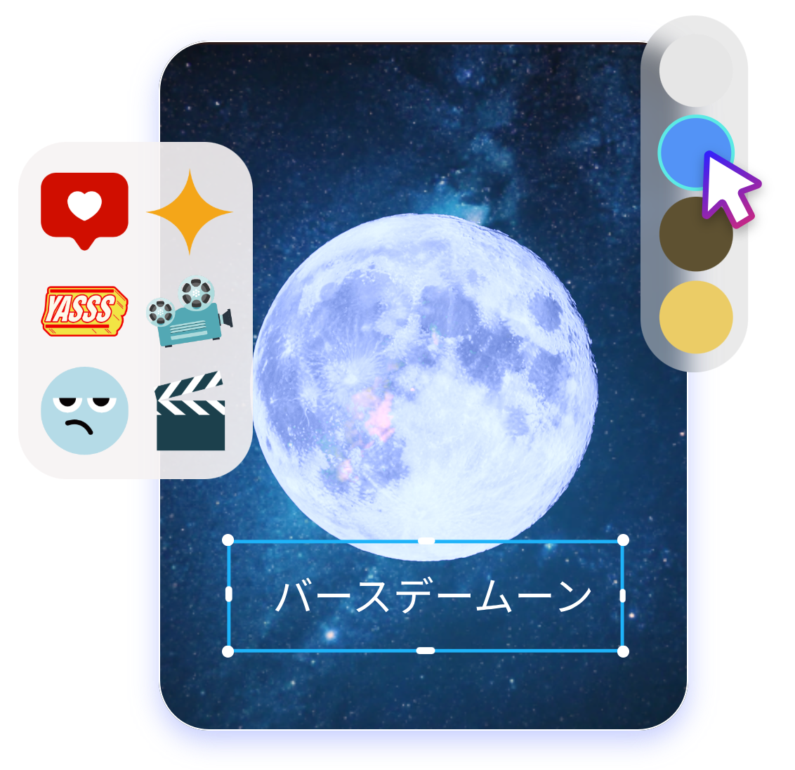 文字やステッカーで自分だけのバースデームーンをDIY