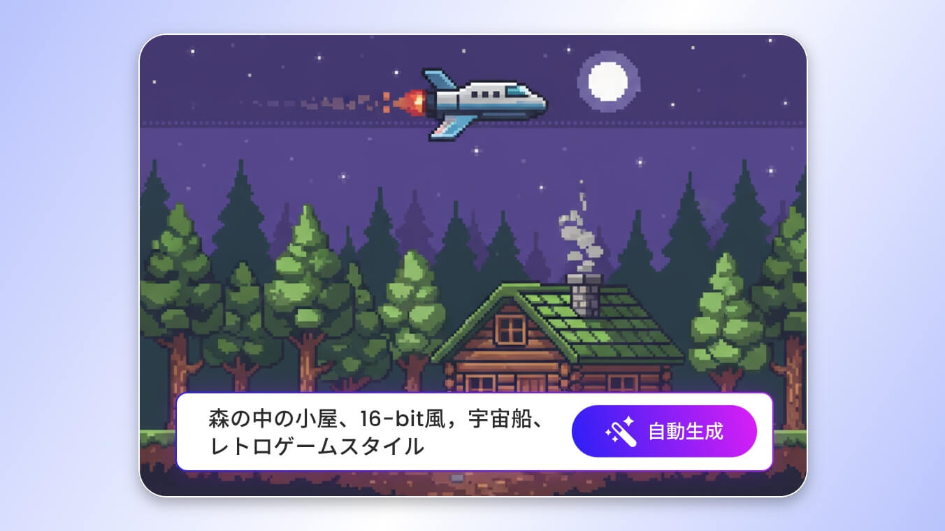 テキストからピクセルアート生成簡単作り方